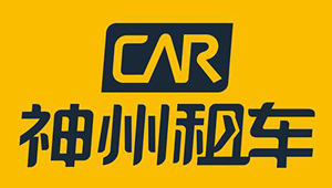 神州租車(chē)