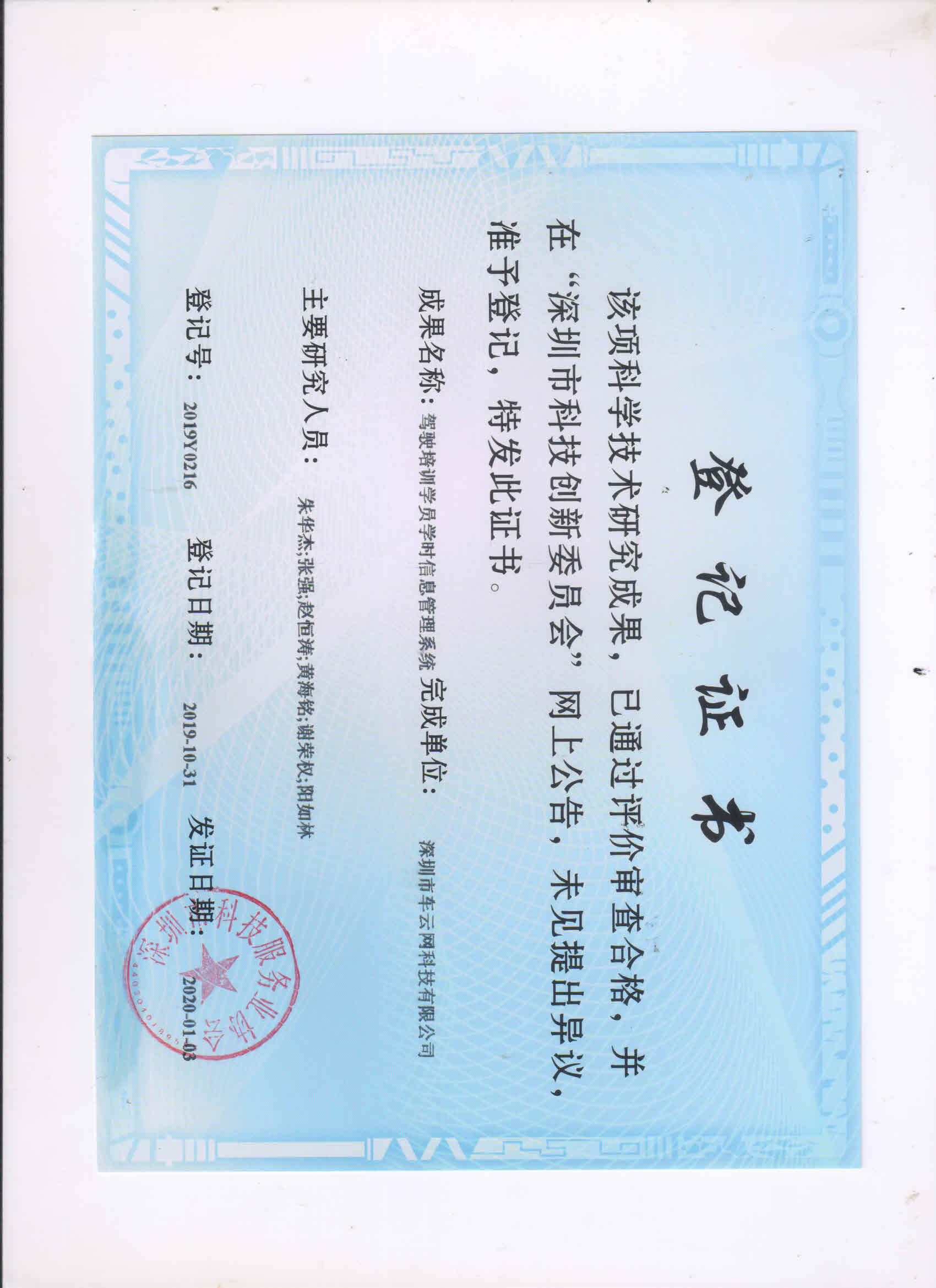 資質(zhì)證書(shū)